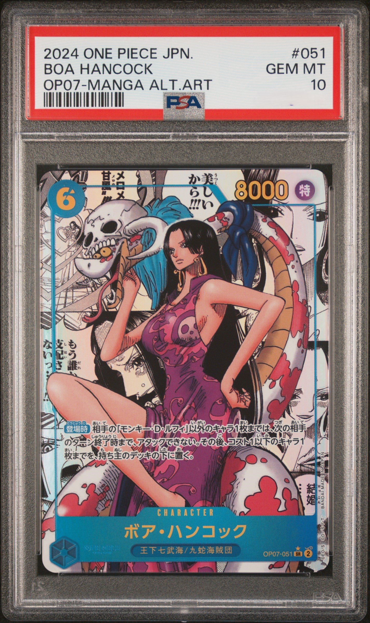 Boa Hancock (OP07-051) Manga Alternative Art PSA10 Gem Mint – Nippon Toleka