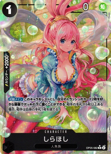 Shirahoshi (OP05-082) (V.3)