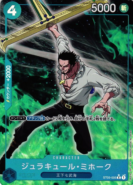 Dracule Mihawk (ST03-005) (V.2)