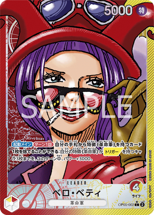 Belo Betty (OP05-002) (V.2)