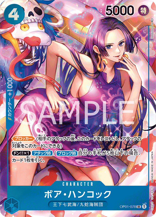 One Piece Card Game Display OP01 : Romance Dawn