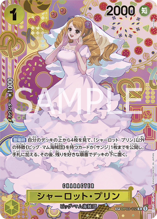 Charlotte Pudding SP (OP03-112)