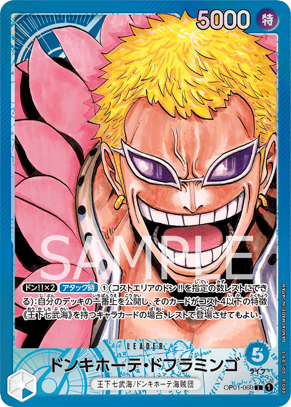 One Piece Card Game Display OP01 : Romance Dawn