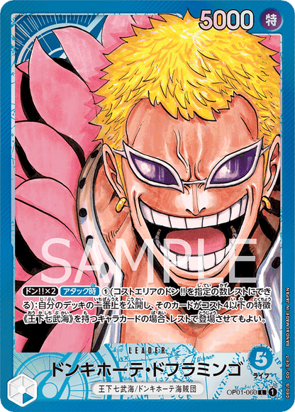 One Piece Card Game Display OP01 : Romance Dawn