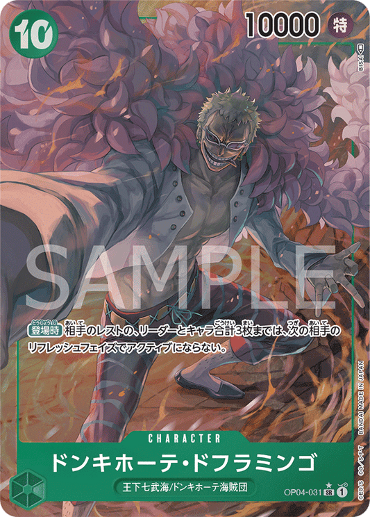 Donquixote Doflamingo (OP04-031) (V.2)