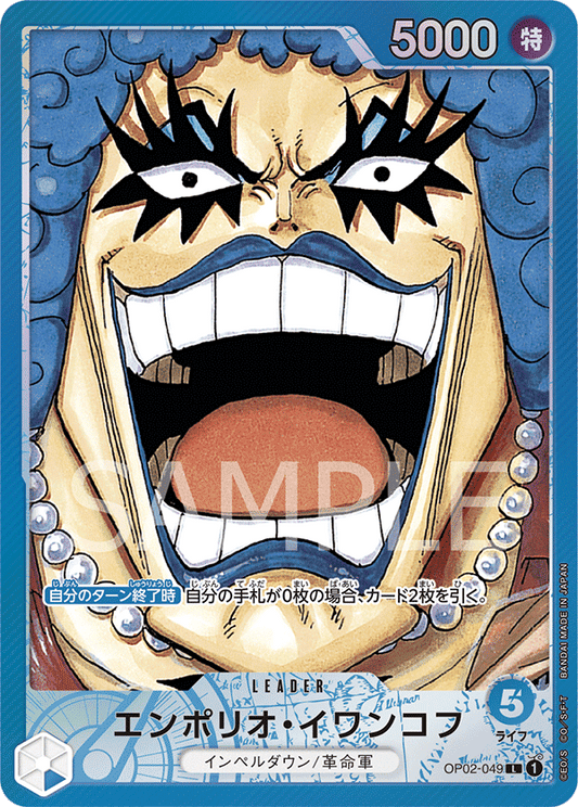 Emporio.Ivankov (OP02-049) (V.2)