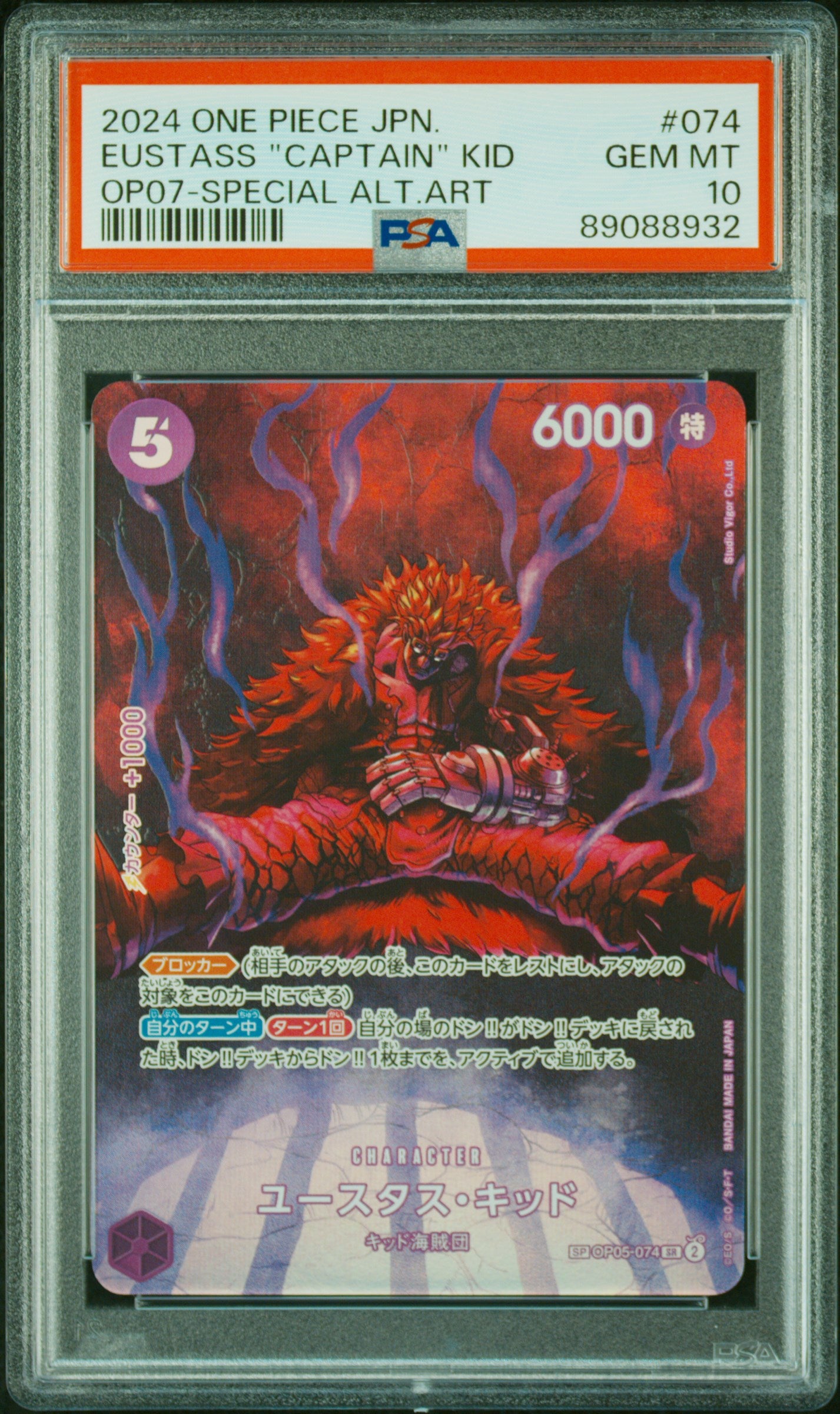 Eustass "Captain" Kid SP-SR OP05-074 PSA10 Gem Mint