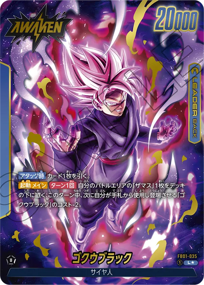 Goku Black (FB01-035) (V.2)