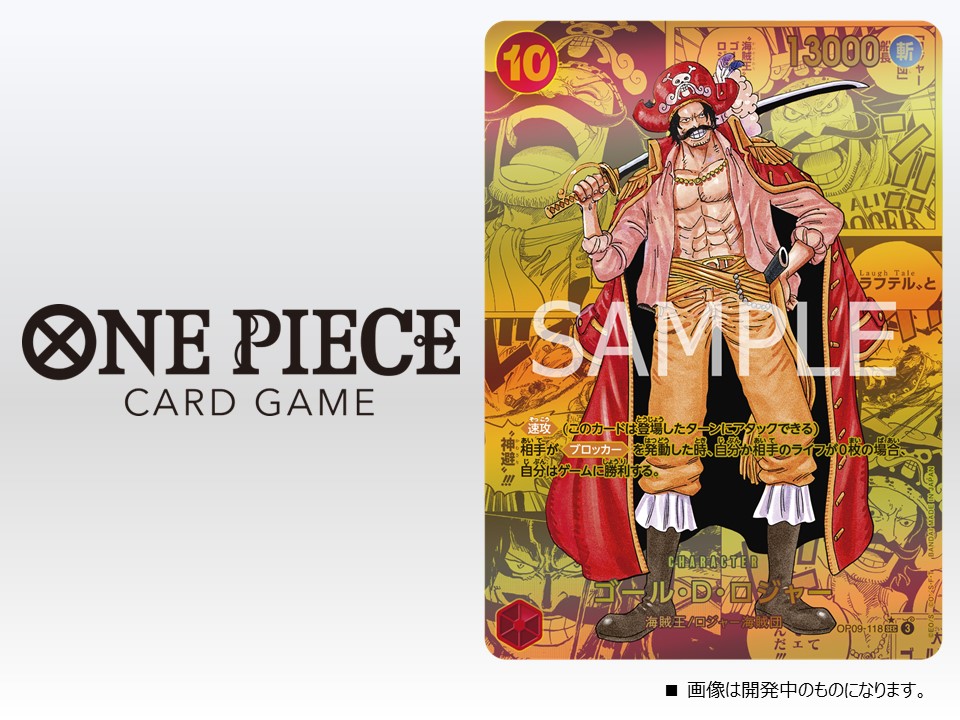 One Piece Card Game Display OP09 Four Emperors