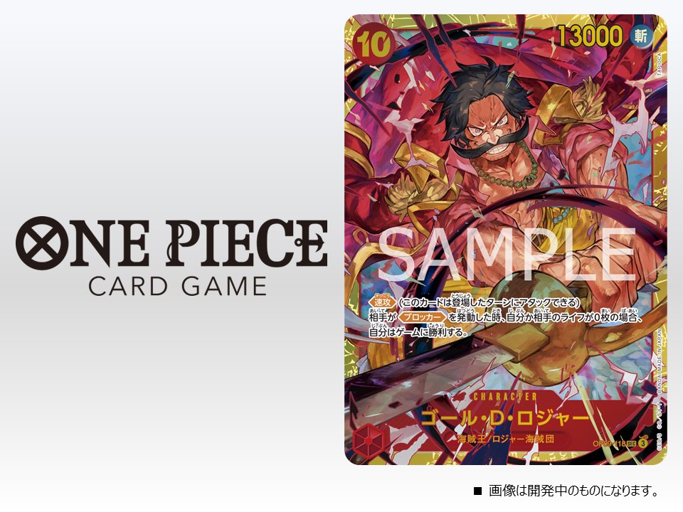 One Piece Card Game Display OP09 Four Emperors