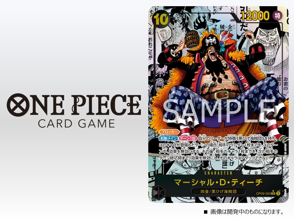 One Piece Card Game Display OP09 Four Emperors