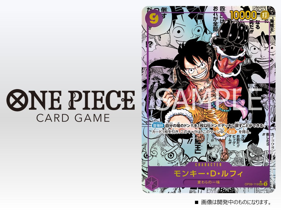 One Piece Card Game Display OP09 Four Emperors