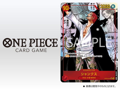 One Piece Card Game Display OP09 Four Emperors