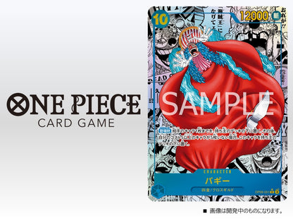 One Piece Card Game Display OP09 Four Emperors