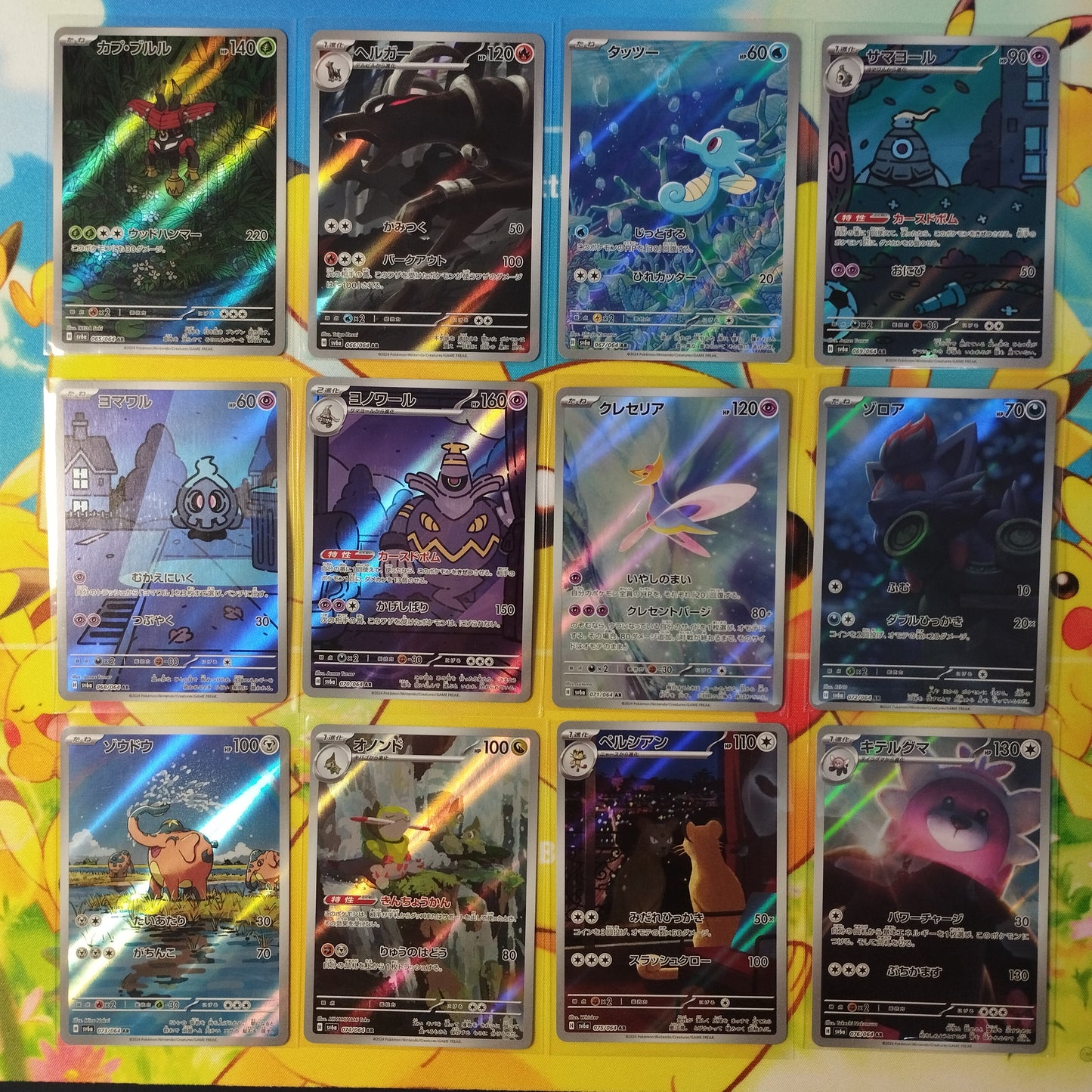 Display Pokémon Scarlet & Violet Night Wanderer SV6A