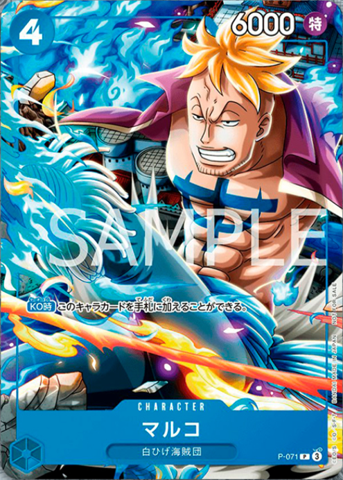 One Piece Card Game Marco Promo P-071