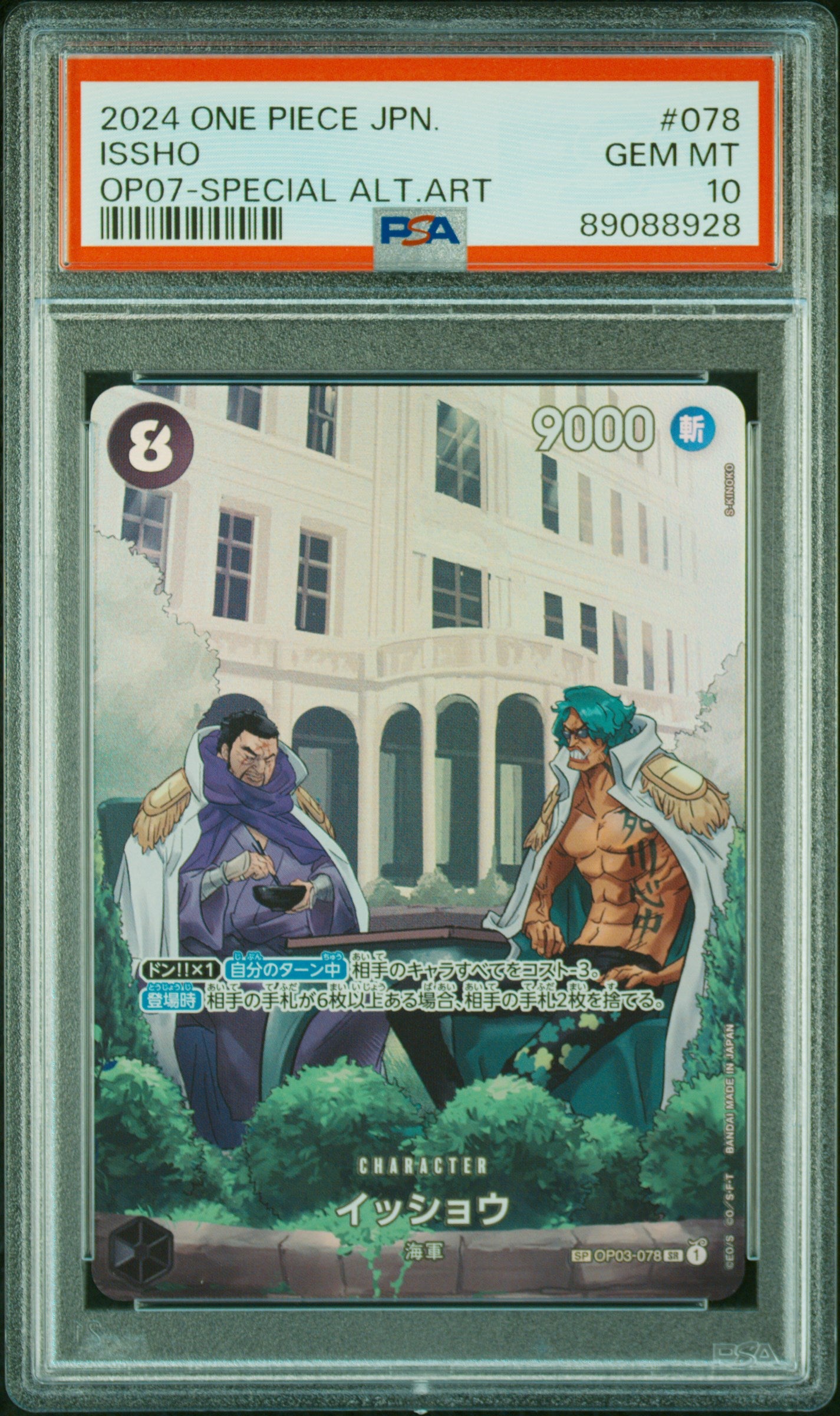 Issho SP-SR OP03-078 PSA10 Gem Mint