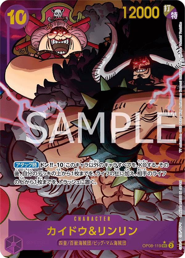 Kaido & Linlin (OP08-119) (V.2)