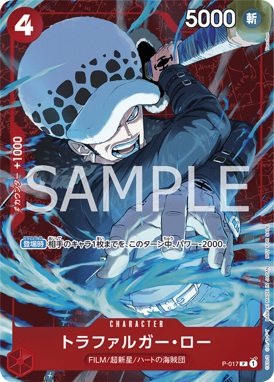 Trafalgar Law (P-017) (V.2)