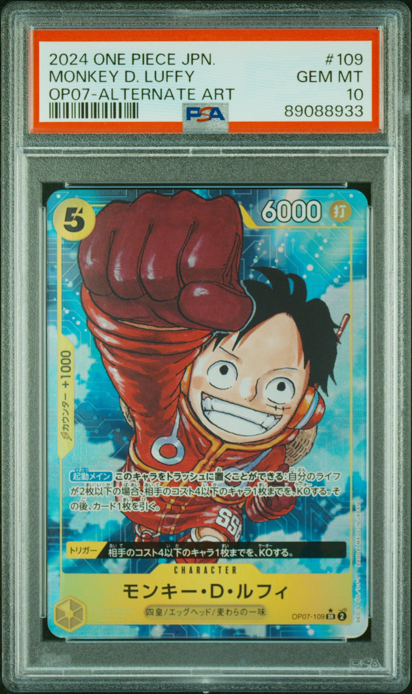 Luffy OP07-109 V2 PSA10 Gem Mint