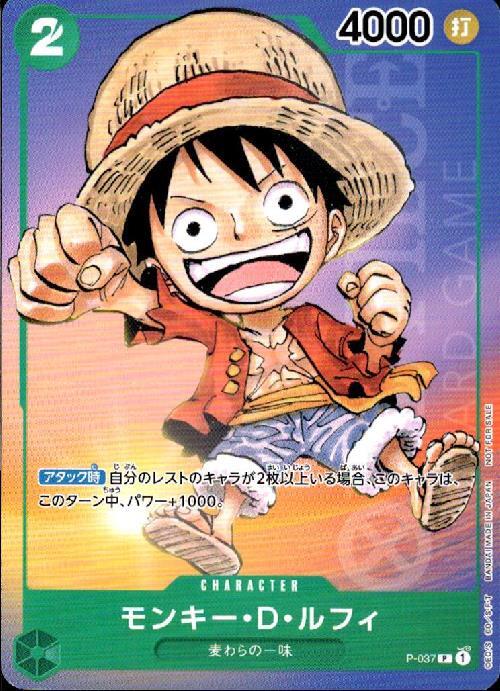 One Piece Luffy Promo P-037