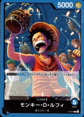 One Piece Luffy Promo P-047