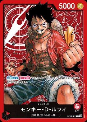 One Piece Luffy Promo Deck ST01-001