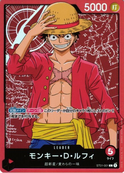 One Piece Luffy Promo ST01-001