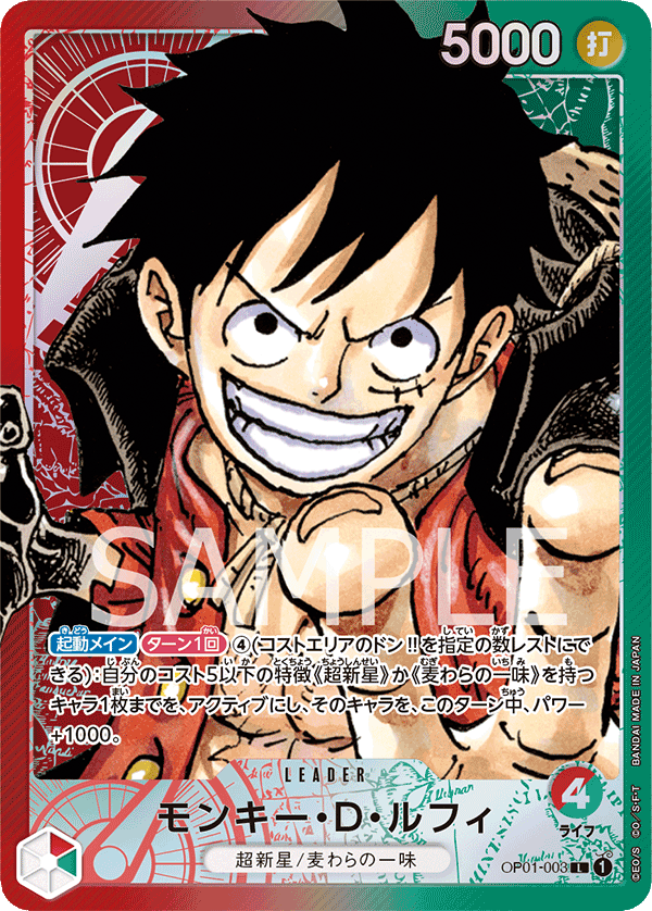 One Piece Card Game Display OP01 : Romance Dawn