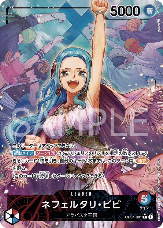 Nefeltari Vivi (OP04-001) (V.2)