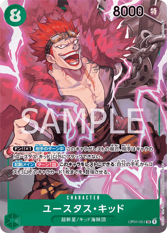 Eustass"Captain"Kid (OP01-051) (V.2)