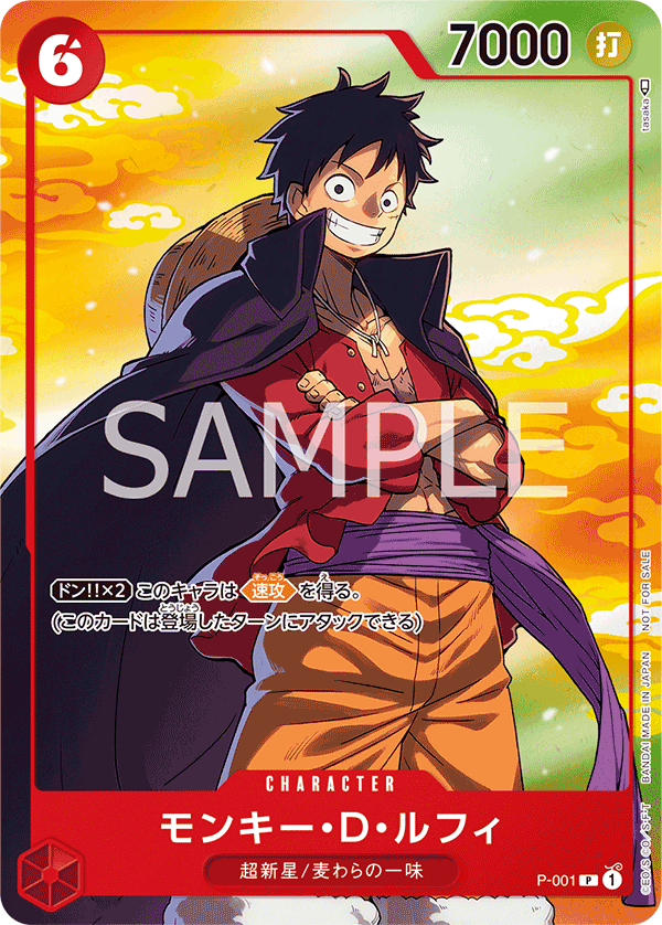 One Piece Card Game Luffy Promo P-001