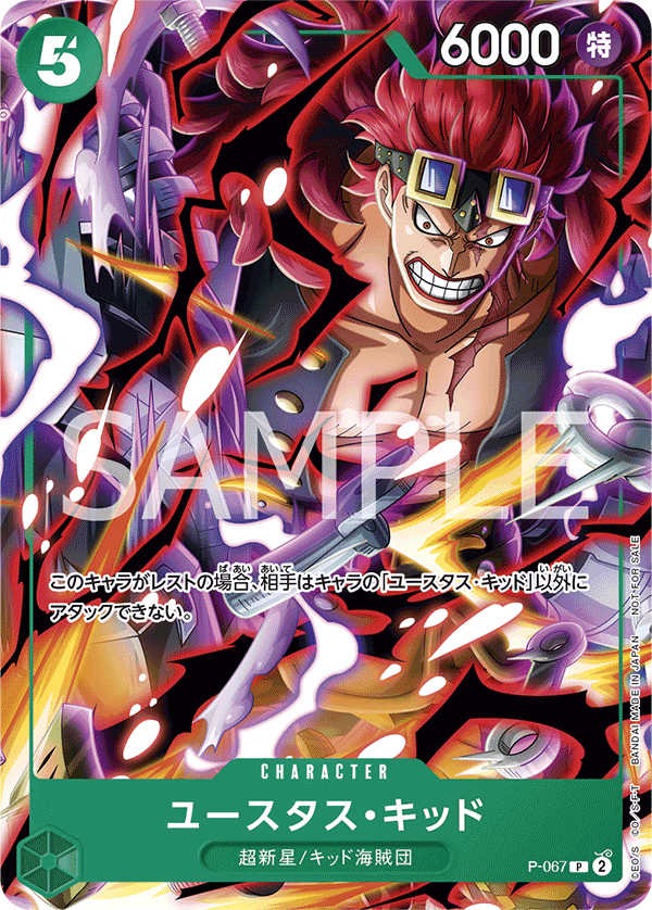 One Piece Card Game Kid Promo P-067