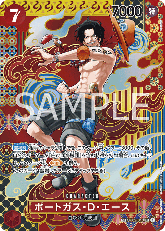 Portgas.D.Ace SP (OP02-013)