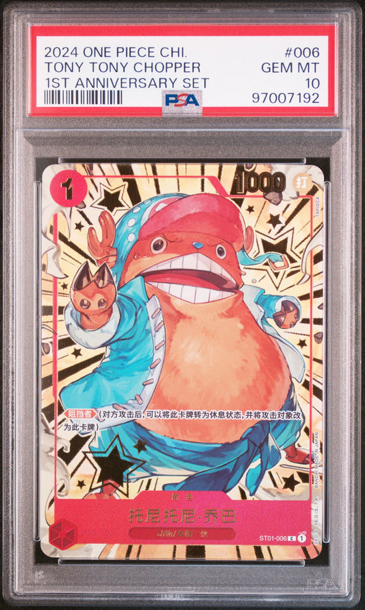 Tony Tony Chopper (ST01-006) Chinese 1st Anniversary PSA10