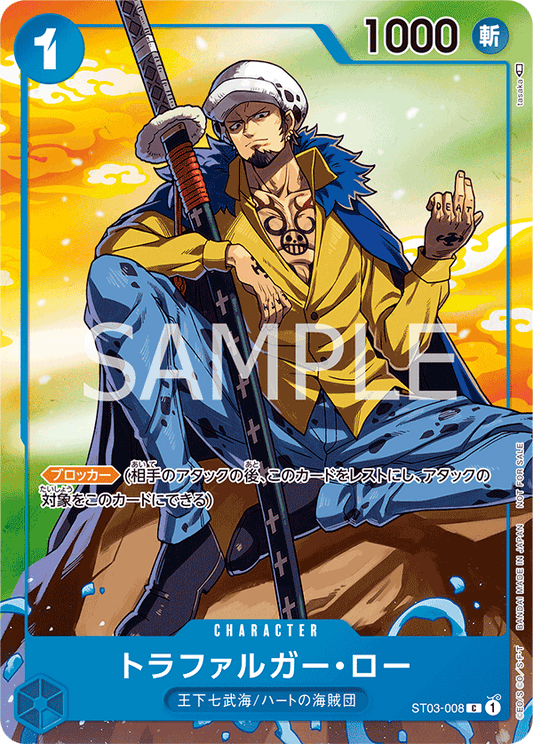 One Piece Card Game Trafalgar Law Promo ST03-008