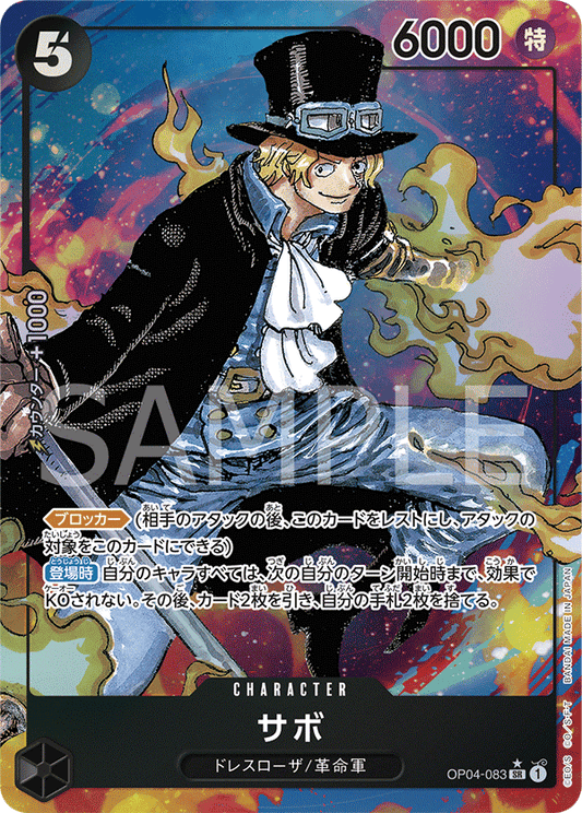 Sabo (OP04-083) (V.2)