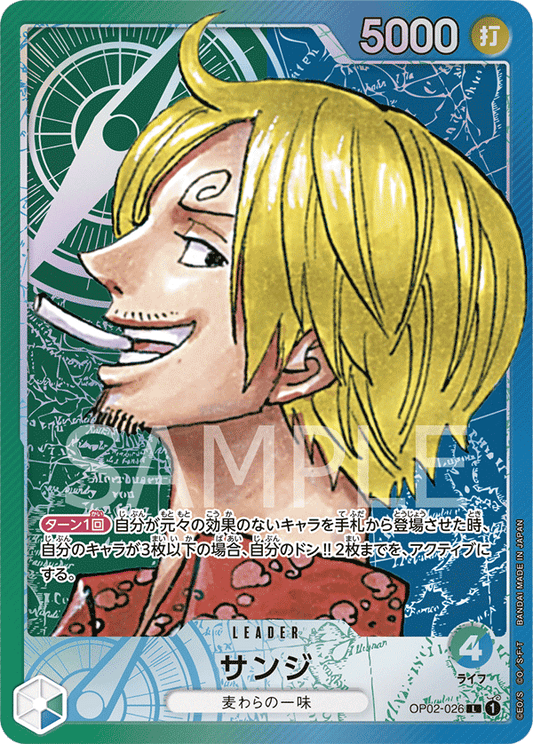 Sanji (OP02-026) (V.2)