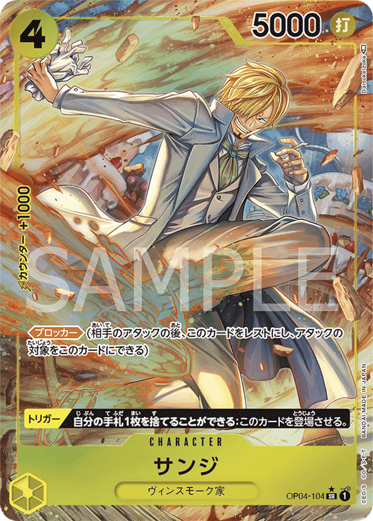 Sanji (OP04-104) (V.2)