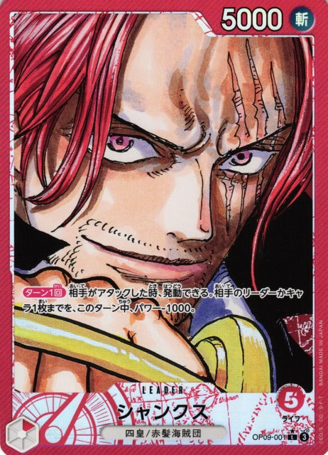 Shanks (OP09-001)