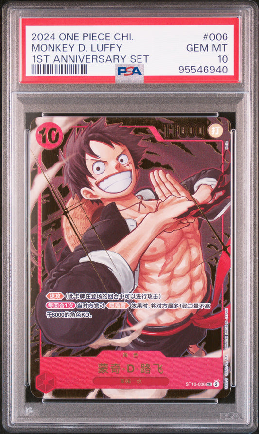 Monkey D. Luffy (ST10-006) Chinese 1st Anniversary PSA10